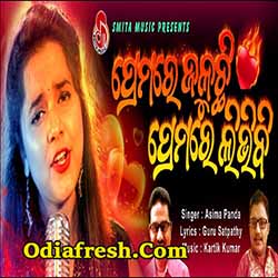 Premare Jaluchhi Premare Libhibi,New Sad Romantic Song By Asima Panda Premare Jaluchhi Premare Libhibi,New Sad Romantic Song By Asima Panda